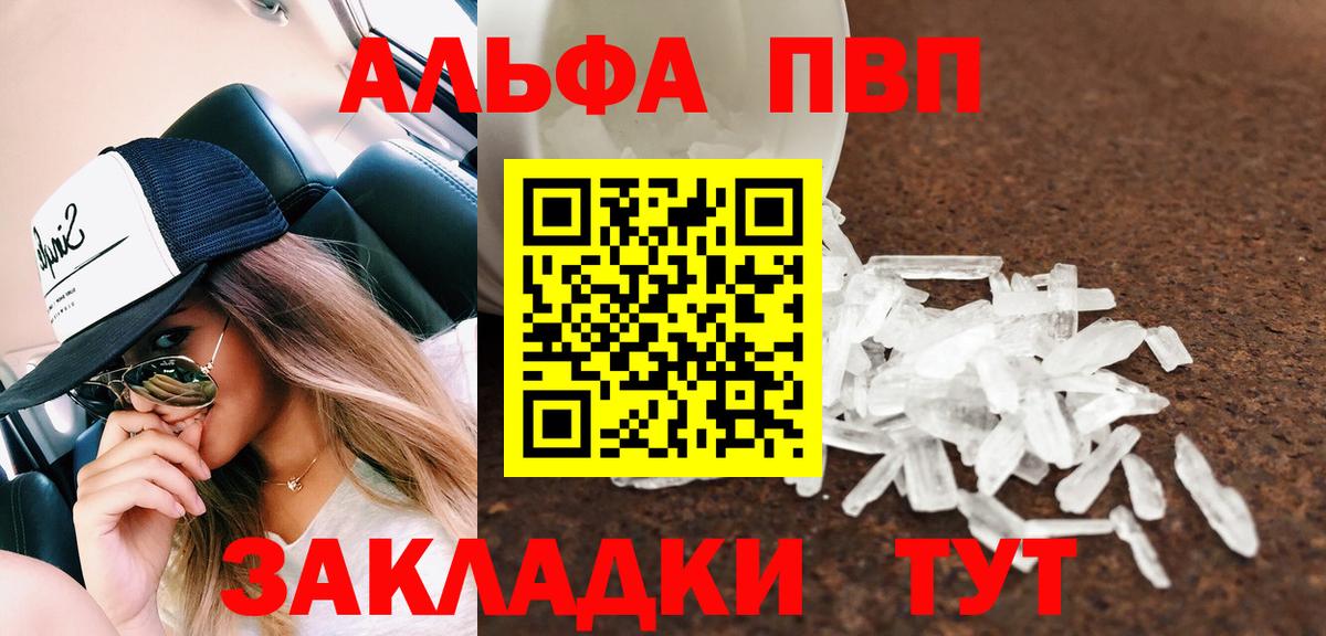 A-PVP СК  Вход с VPN  A PVP  закладка  А ПВП Crystall  Сунжа  А ПВП VHQ 