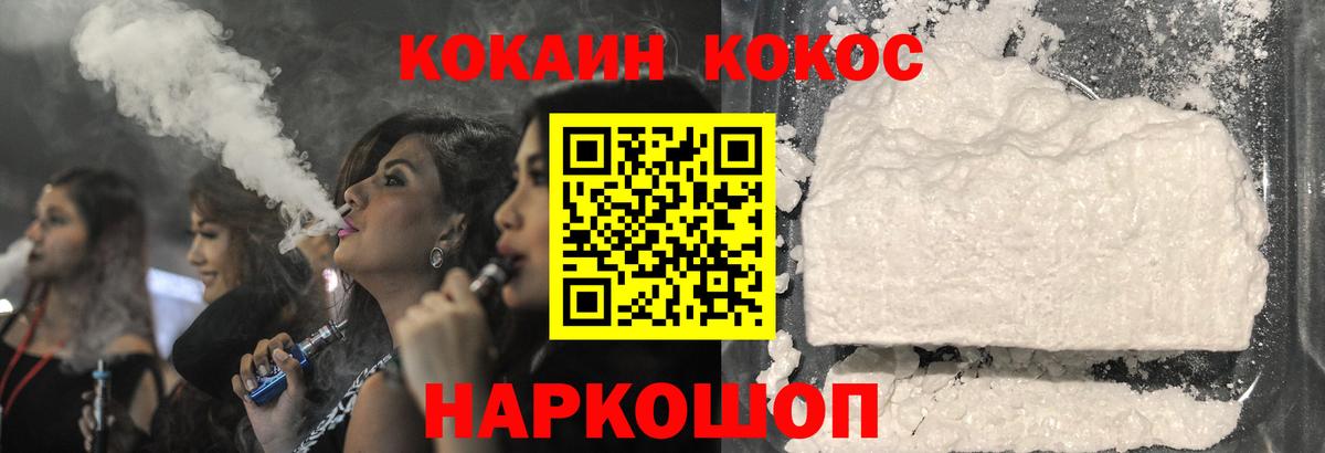 КОКАИН  Вход с VPN  Сунжа  КОКАИН 98% 
