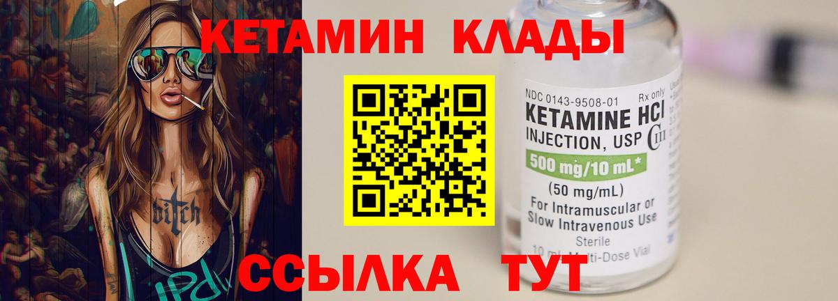 КЕТАМИН ketamine Сунжа