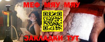 меф VHQ Мариинск