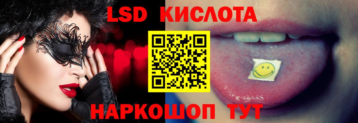 Лсд 25 экстази ecstasy Сунжа