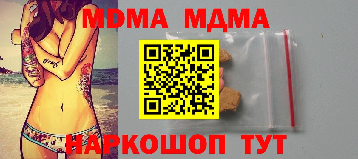 Сунжа  МДМА  Вход с VPN  MDMA Molly 