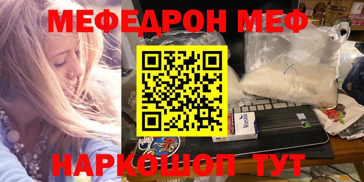 МЕФ мука Сунжа