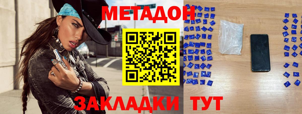 Метадон кристалл Сунжа