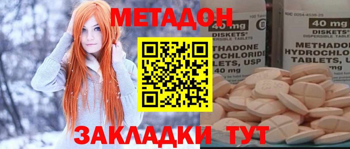 МЕТАДОН VHQ  МЕТАДОН methadone  Сунжа  Вход с VPN 