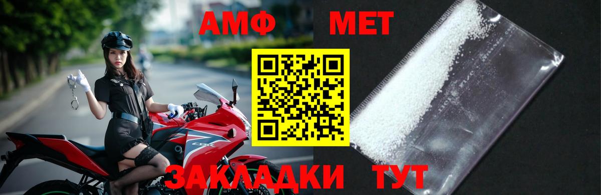 МЕТАМФЕТАМИН пудра Сунжа