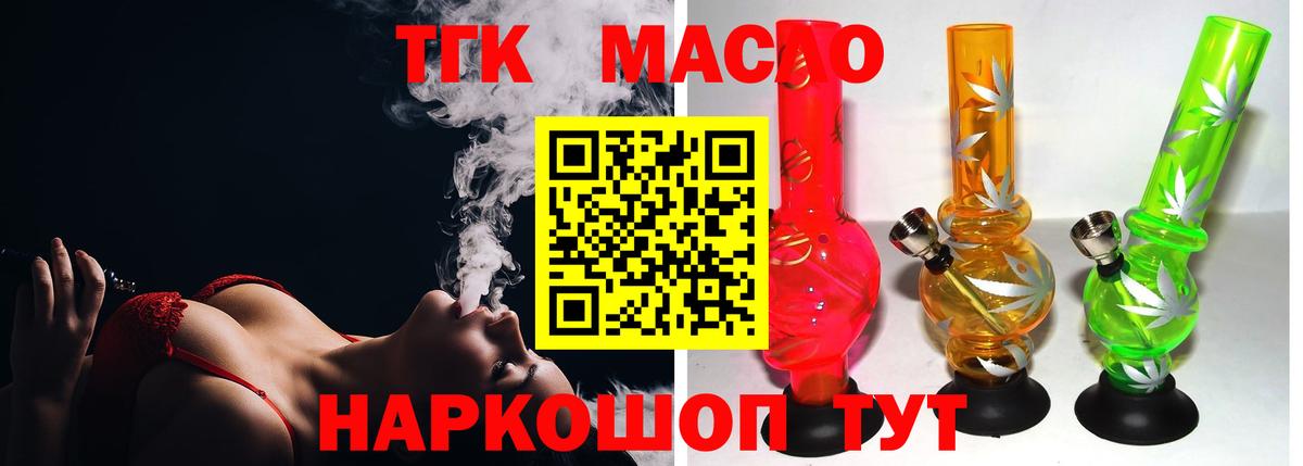 ТГК концентрат  Вход с VPN  ТГК вейп с тгк  Сунжа 