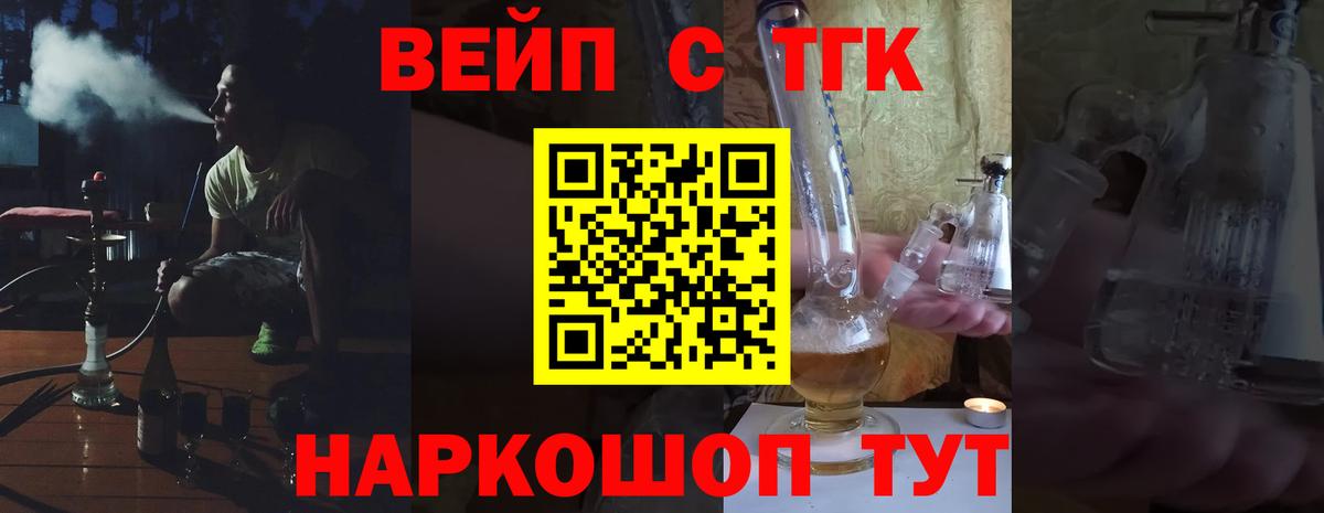 Дистиллят ТГК вейп Сунжа